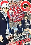ジャンプ SQ. (スクエア) 2011年 10月号 [雑誌]