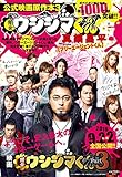 闇金ウシジマくん 公式映画原作本3 フリーエージェントくん (ビッグコミックススペシャル)