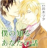 ｂｌｃｄ よくある話 森川智之 三木眞一郎 攻め様の残念っぷりに大爆笑 ｂｌに全然まったくまみれてはいない日々について