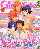 DENGEKI Girl's Style (デンゲキガールズスタイル) 2013年 04月号 [雑誌]