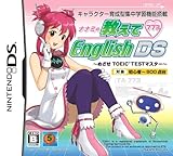 ナナミの教えてEnglish DS ~めざせTOEICマスター~ Amazon.co.jp限定特典 オリジナルCD:ナナミver. (CV:竹達 彩奈) 付き