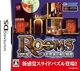 Rooms(ルームズ) 不思議な動く部屋