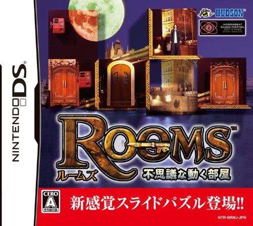 Rooms(ルームズ) 不思議な動く部屋