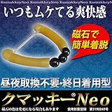 クマッキー NEO(ネオ)