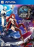 影牢 ~もう1人のプリンセス~ プレミアムBOX (初回封入特典(初回限定屈辱トラップ「ゴールデントイレ」) 同梱)