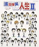 宝塚音楽学校104期生合格者発表 菫の園の記録 時々 日常