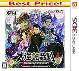 大逆転裁判 -成歩堂龍ノ介の冒險- Best Price!