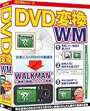 DVD変換WM