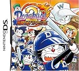 ドラベース2 熱闘ウルトラスタジアム 特典 熱闘ウルトラポーチ付き