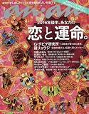 an・an(アン・アン) 2016年 6/22 号 [雑誌]