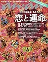 an・an(アン・アン) 2016年 6/22 号 [雑誌]