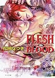 番外編 Turn Around Flesh Blood 松岡なつき 腐の底通信