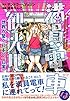 満員電車は観光地!?~世界が驚く日本の「日常」~