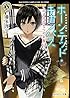 ホーンテッド・キャンパス  この子のななつのお祝いに (角川ホラー文庫)