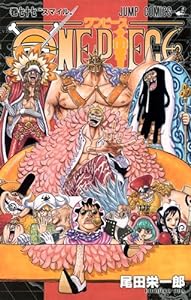 One Piece 77巻 感想 ﾋﾟｰｽのameblo Cantabile