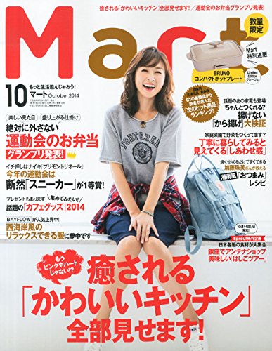 Mart (マート) 2014年 10月号 [雑誌]