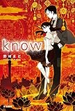 know (ハヤカワ文庫 JA ノ 4-1)