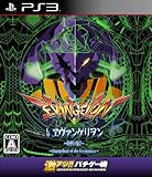 激アツ!! パチゲー魂 「CRヱヴァンゲリヲン~始まりの福音~」(通常版)