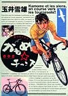 かもめチャンス 2 (ビッグコミックス)