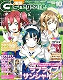 電撃G’s magazine (ジーズマガジン) 2016年 10月号 [雑誌]