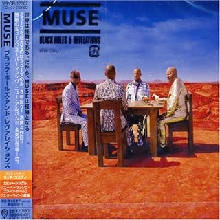 ブラック・ホールズ・アンド・レヴァレイションズ