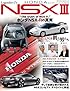 レジェンダリーJ's HONDA NSX vol.3 (NEKO MOOK 1733 レジェンダリー・ジェイズ)