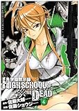 学園黙示録HIGHSCHOOL OF THE DEAD (4) (角川コミックスドラゴンJr. (KCJ104-4))