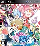 まもるクンは呪われてしまった~冥界活劇ワイド版