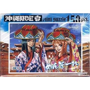 地域限定 ワンピース ミニパズル28種類 150pcs 全国制覇 書いてみたオリキャラ いつかは安眠