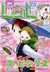 LaLa (ララ) 2014年 06月号 [雑誌]