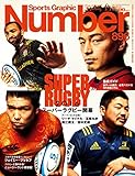 Number(ナンバー)896号 SUPER RUGBY 2016 スーパーラグビー開幕 (S...