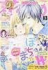 別冊 花とゆめ 2016年 03 月号 [雑誌]