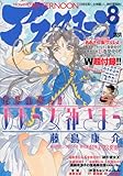 月刊 アフタヌーン 2010年 08月号 [雑誌]