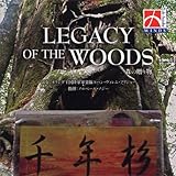 森の贈り物 Legacy of The Woods