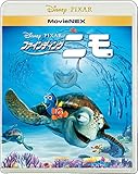 ファインディング・ニモ MovieNEX [ブルーレイ+DVD+デジタルコピー(クラウド対応)...