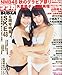 BUBKA (ブブカ) 2014年12月号