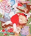SS (スモールエス) 2009年 06月号 [雑誌]