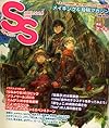 SS (スモールエス) 2007年 03月号 [雑誌]