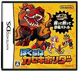 ぼくらはカセキホリダー