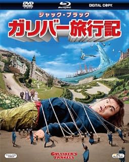 ガリバー旅行記　3枚組ブルーレイ＆DVD＆デジタルコピー（ブルーレイケース）〔初回生産限定〕 [Blu-ray]