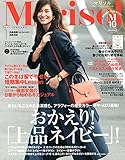 Marisol(マリソル) 2017年 1 月号 [雑誌]