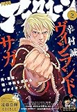 月刊アフタヌーン 2月号で弐瓶勉さん シドニアの騎士 第69話 岐神海苔夫の復帰 を読みました 個人的な感想です