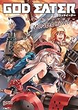 GOD EATERコミックアンソロジー 2 (IDコミックス DNAメディアコミックス)