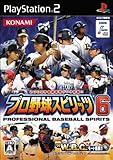 プロ野球スピリッツ6