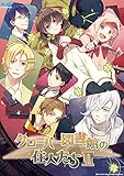 クローバー図書館の住人たちII 通常版【Amazon.co.jpオリジナルドラマCD付き】