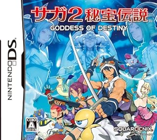 サガ2 秘宝伝説 GODDES OF DESTINY(ゴッデス オブ デスティニー)