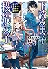 下読み男子と投稿女子 -優しい空が見た、内気な海の話。 (ファミ通文庫)