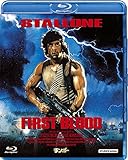 ランボー [Blu-ray]