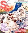 SS (スモールエス) 2010年 09月号 [雑誌]