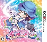 びっくり! とびだす! 魔法のペン